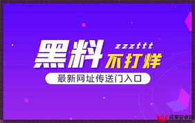 为传播不实