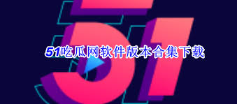 制度和弹幕